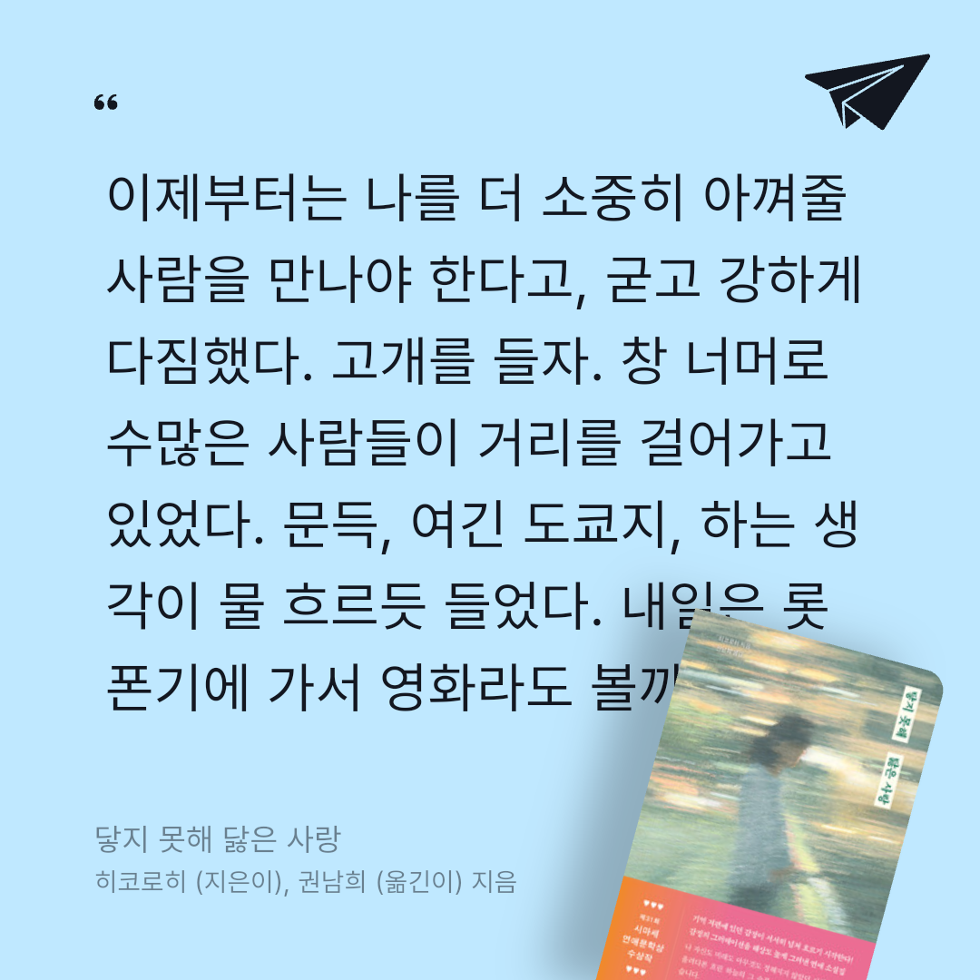 주진숙님의 닿지 못해 닳은 사랑 게시물 이미지