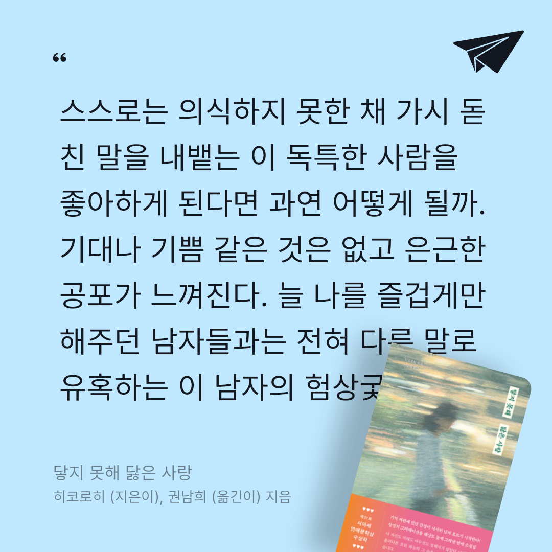 주진숙님의 닿지 못해 닳은 사랑 게시물 이미지