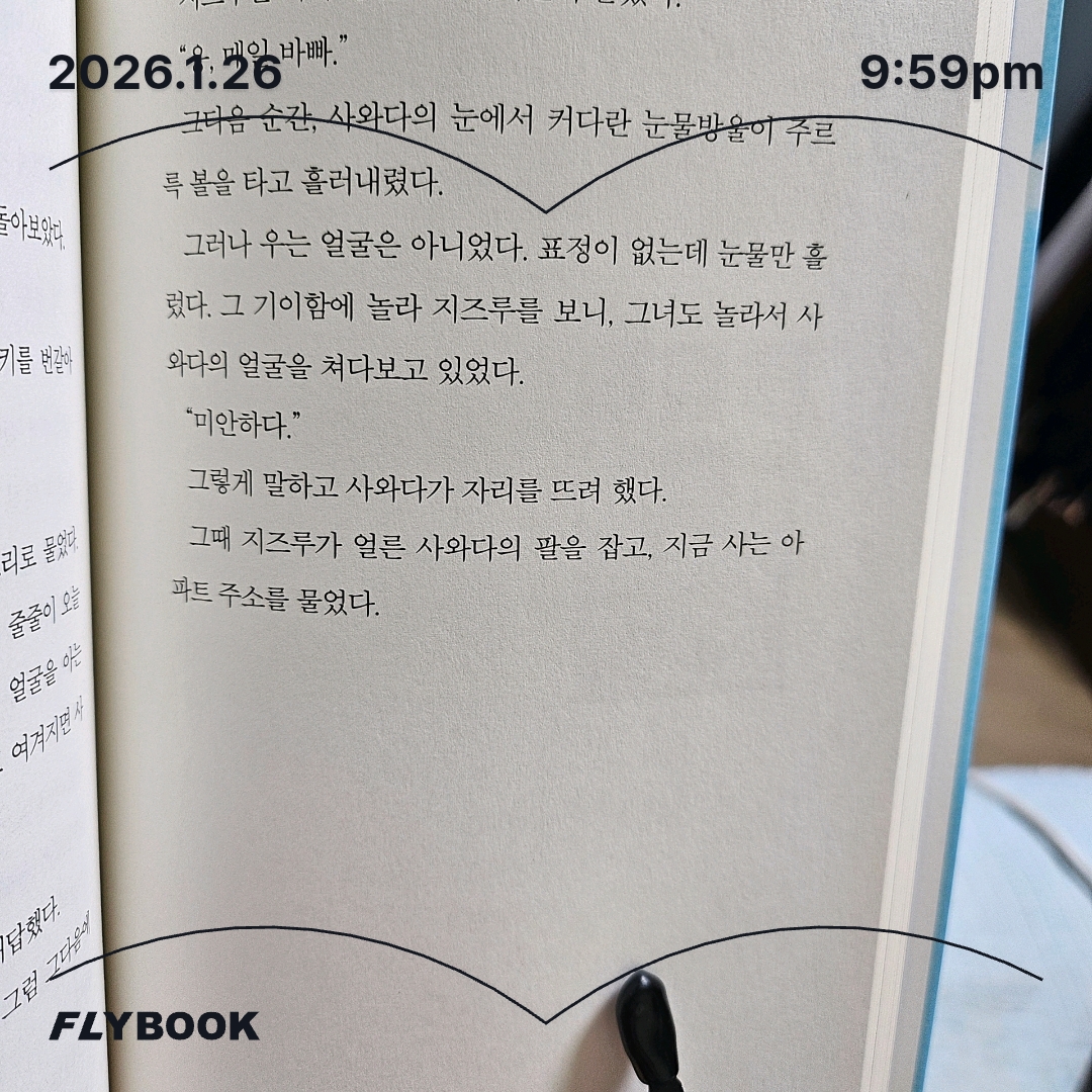 주진숙님의 리뷰 이미지 1 - 70세 사망법안, 가결