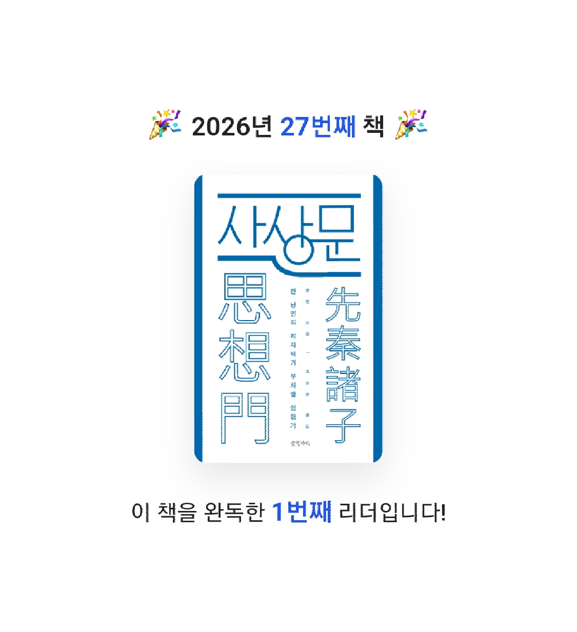 프네우마님의 사상문 게시물 이미지