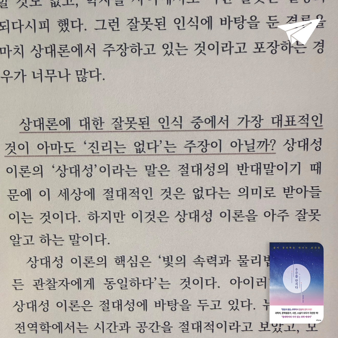큰목소리님의 우주를 만지다 게시물 이미지