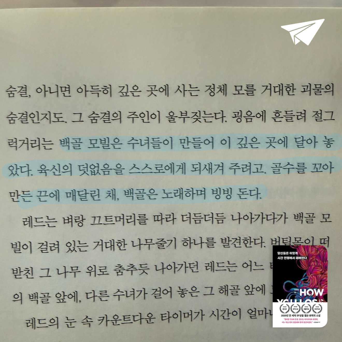 큰목소리님의 당신들은 이렇게 시간 전쟁에서 패배한다 게시물 이미지