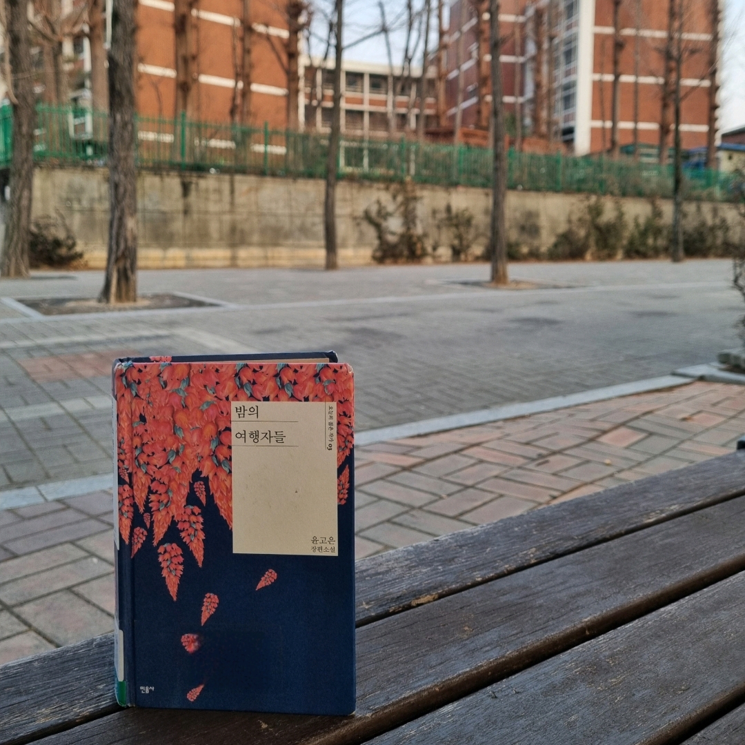 맛있는 하루님의 밤의 여행자들 게시물 이미지