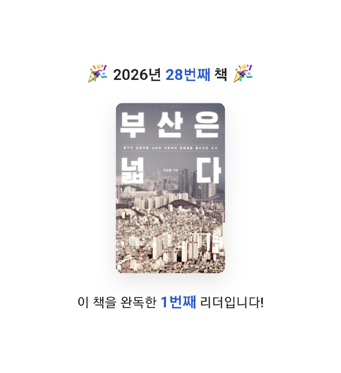 프네우마님의 부산은 넓다 게시물 이미지