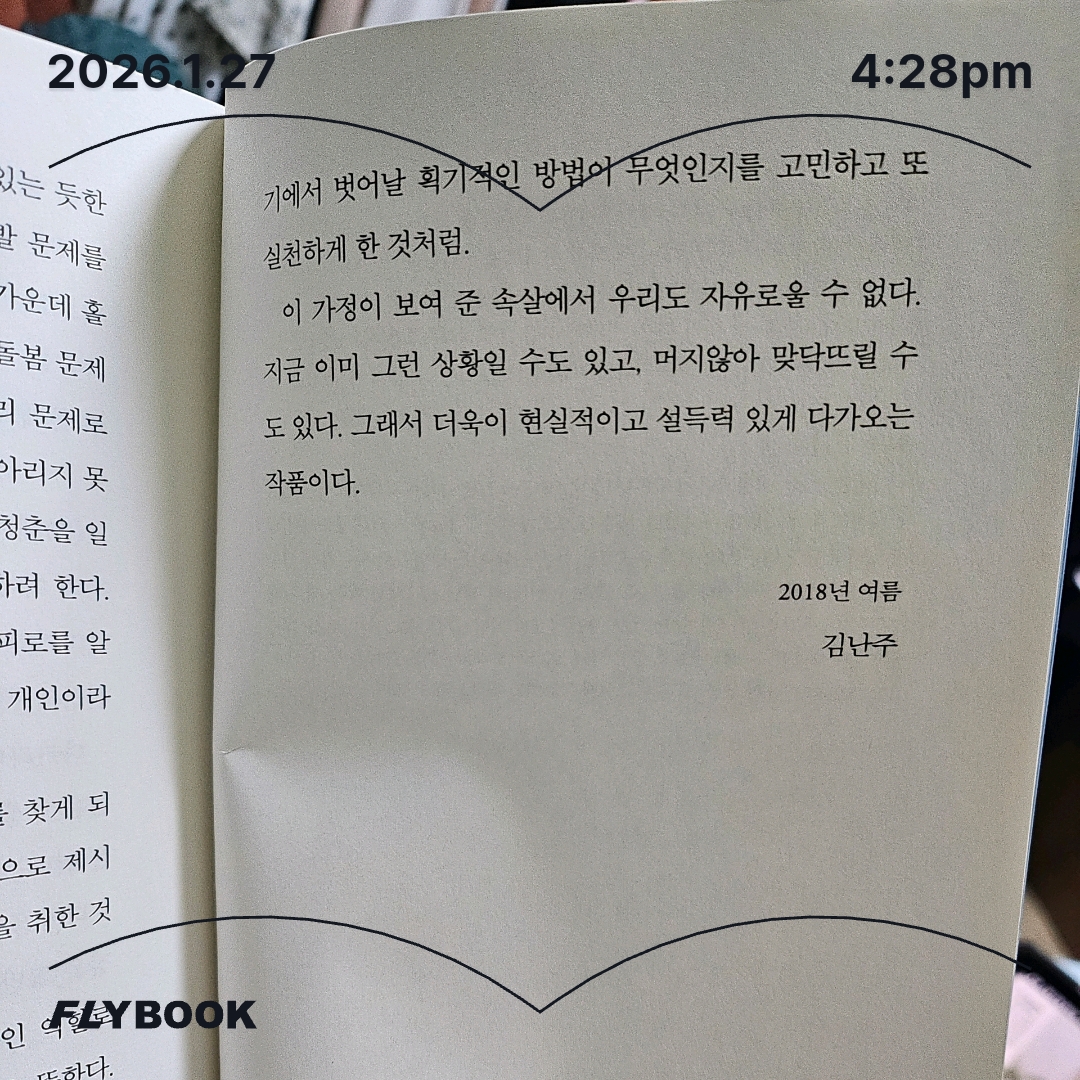 주진숙님의 70세 사망법안, 가결 게시물 이미지