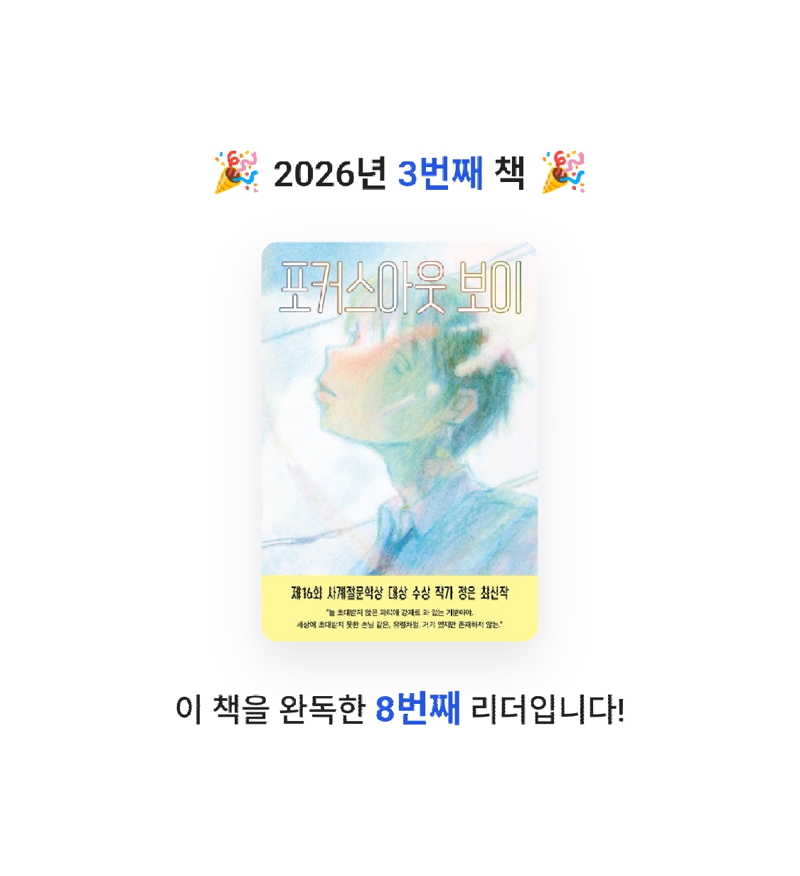 종이방랑객님의 포커스아웃 보이 게시물 이미지