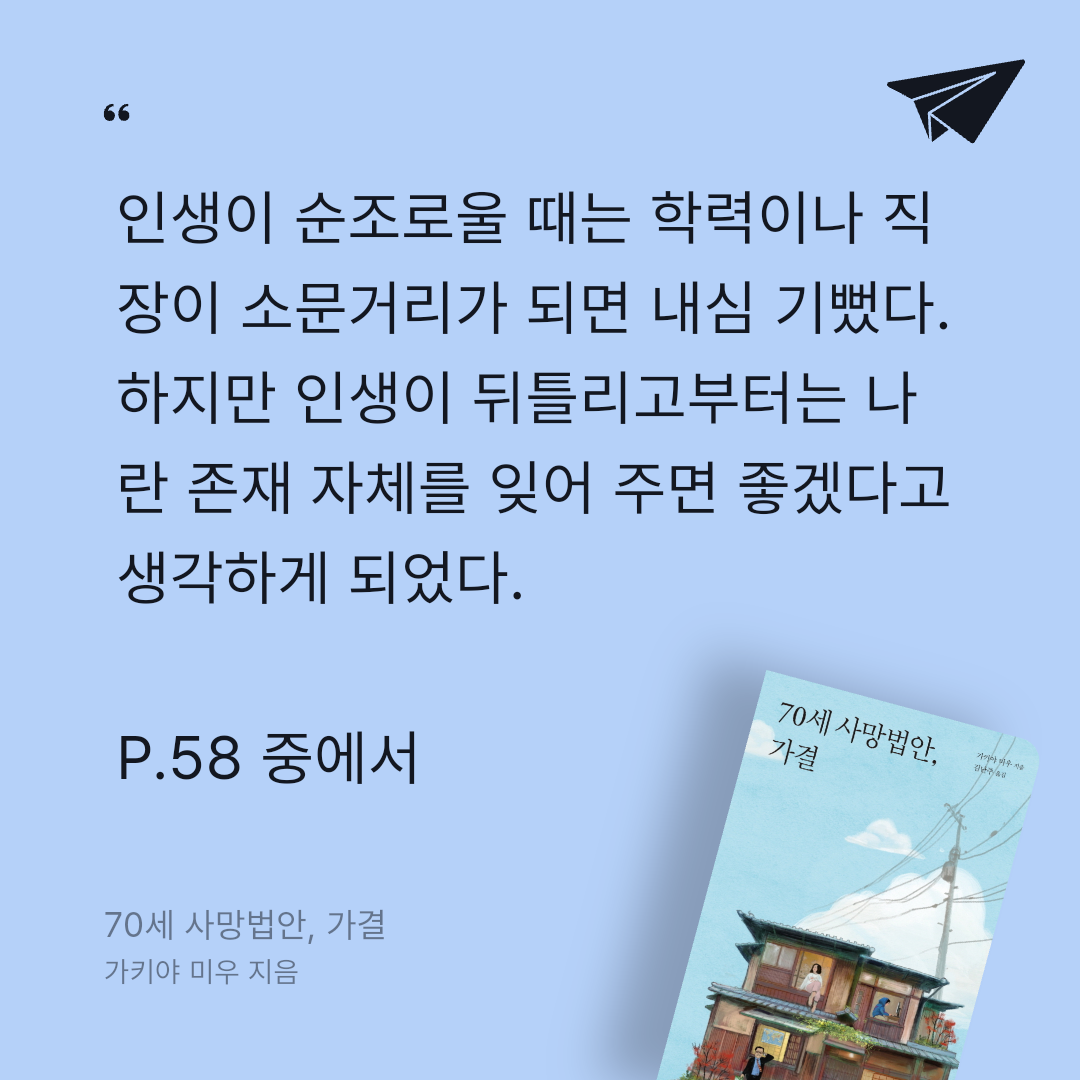 주진숙님의 70세 사망법안, 가결 게시물 이미지