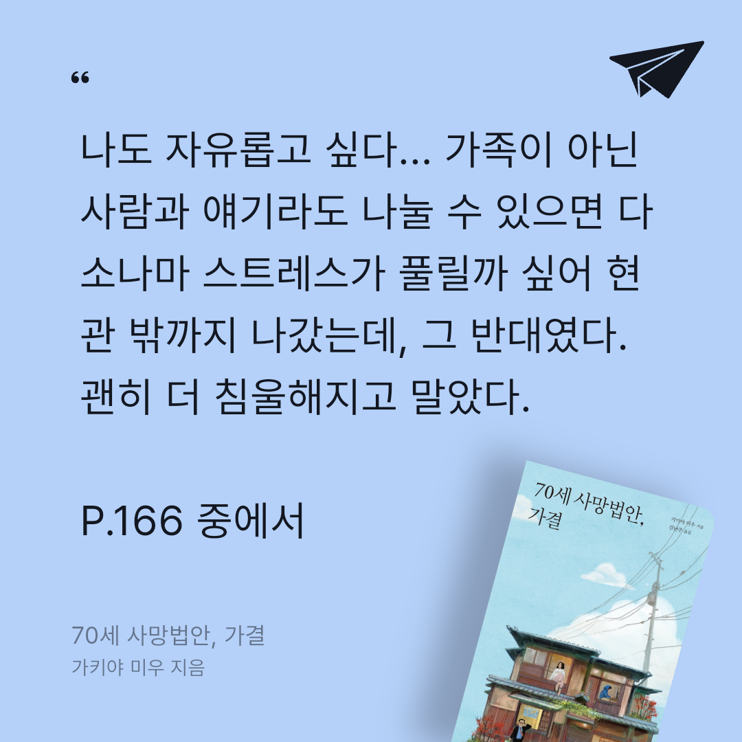 주진숙님의 70세 사망법안, 가결 게시물 이미지