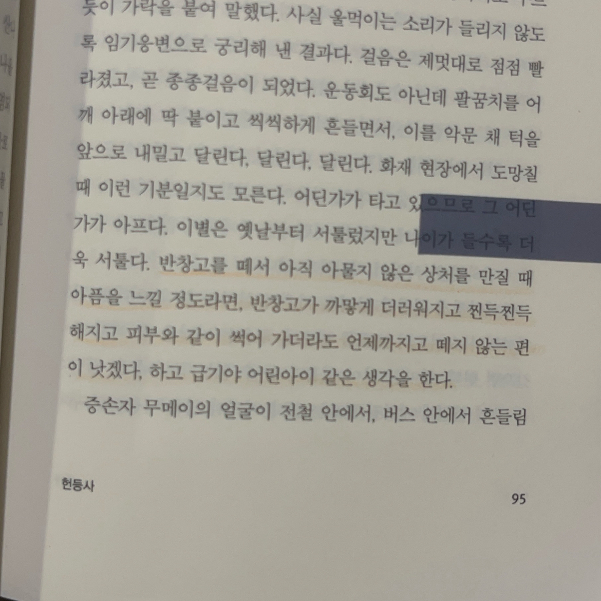 파이님의 헌등사 게시물 이미지