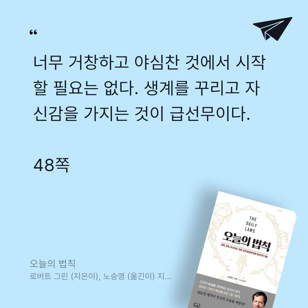 블리오님의 오늘의 법칙 게시물 이미지