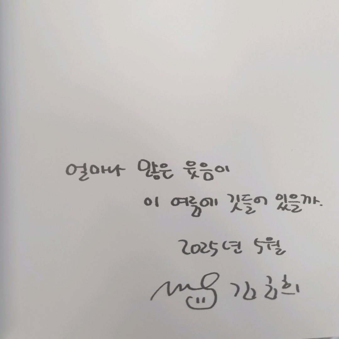 맥거핀님의 첫 여름, 완주 게시물 이미지