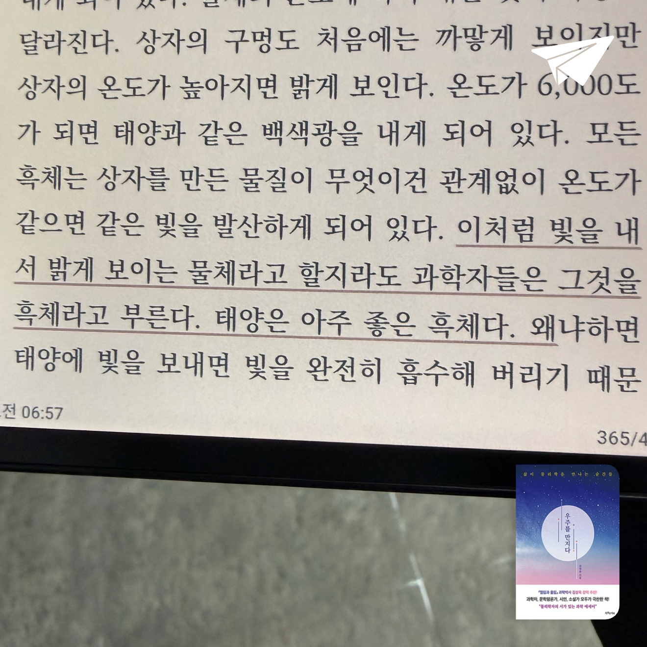 큰목소리님의 우주를 만지다 게시물 이미지