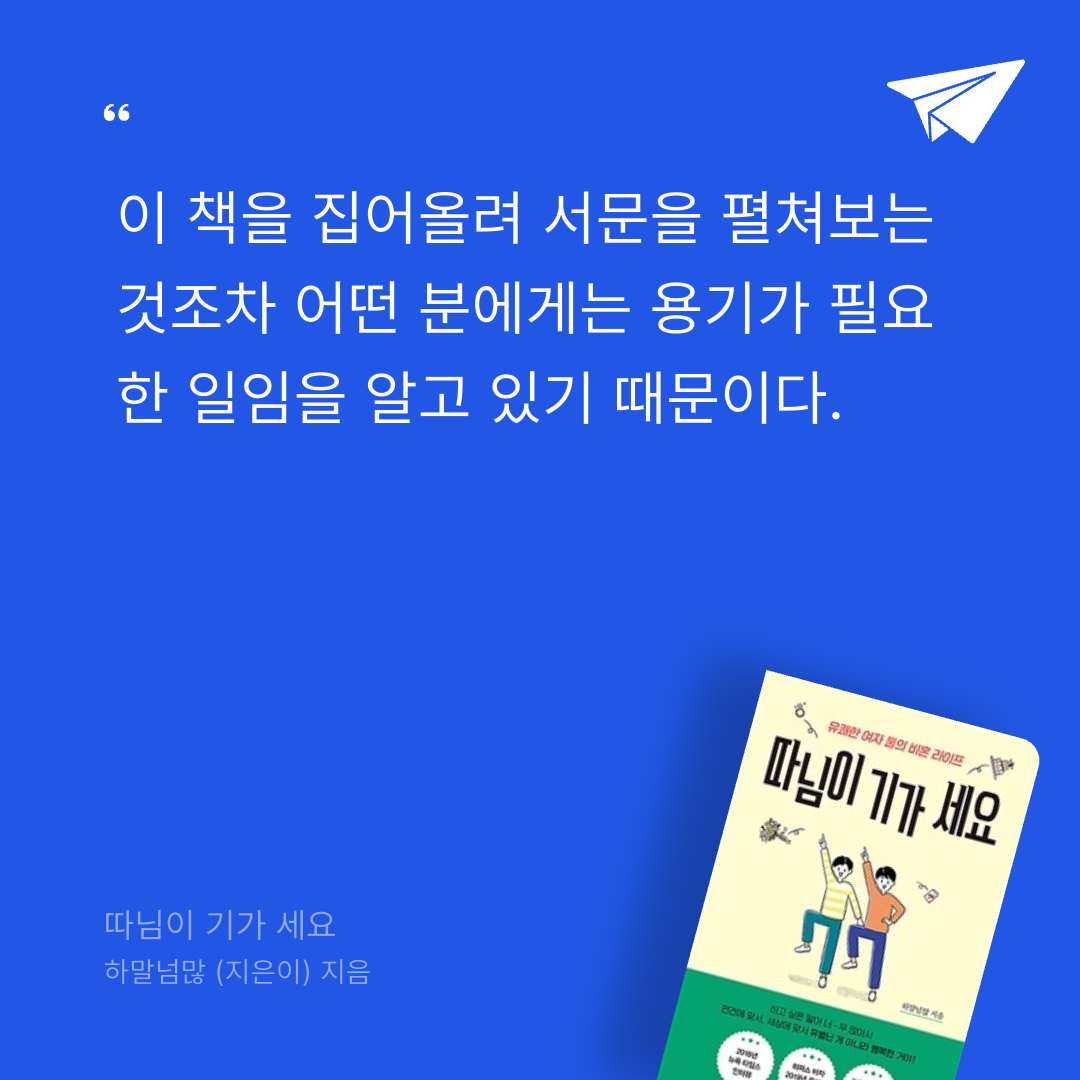 뚜부님의 따님이 기가 세요 게시물 이미지