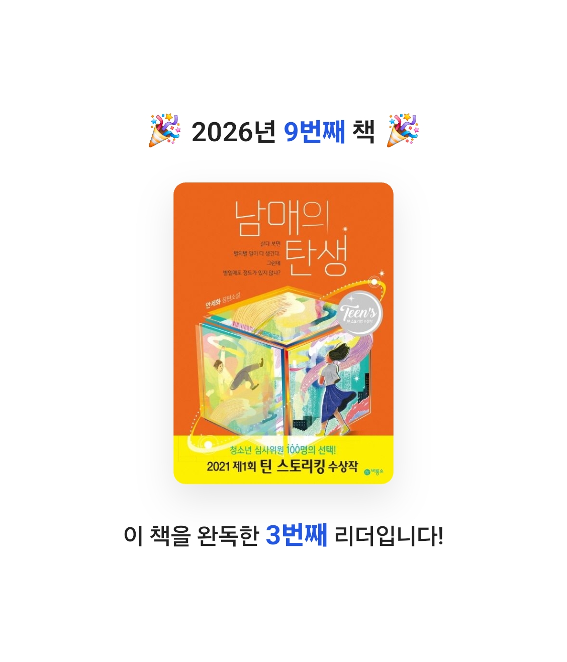 뚜부님의 남매의 탄생 게시물 이미지