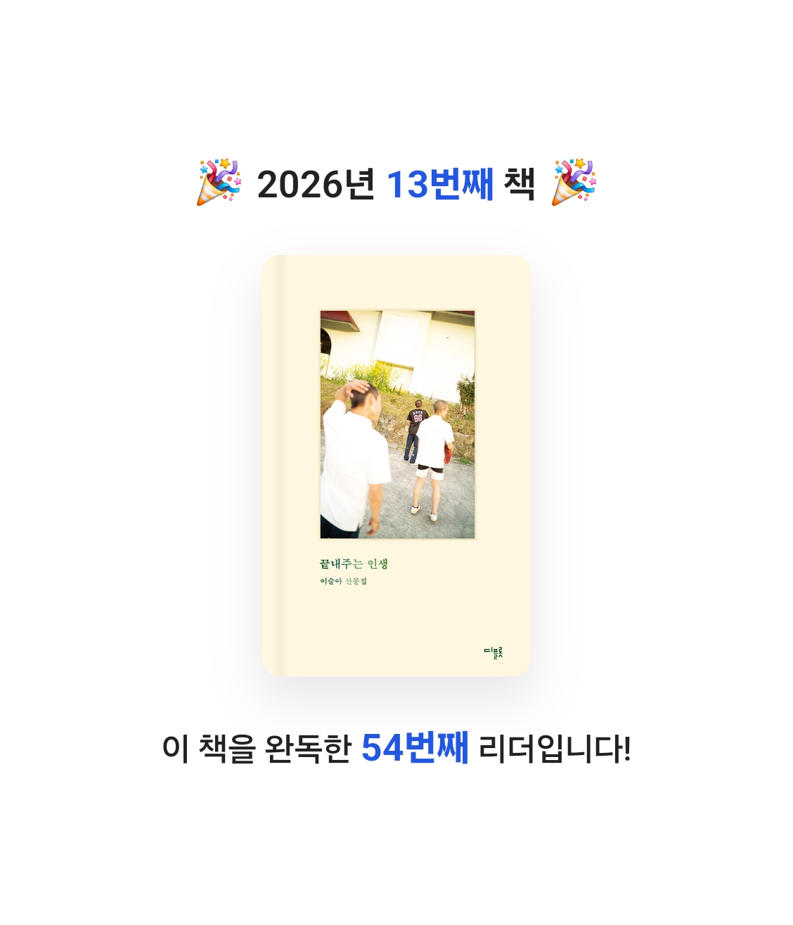 뚜부님의 끝내주는 인생 게시물 이미지