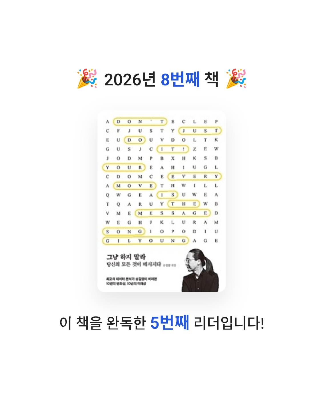 N-yeong님의 그냥 하지 말라 게시물 이미지