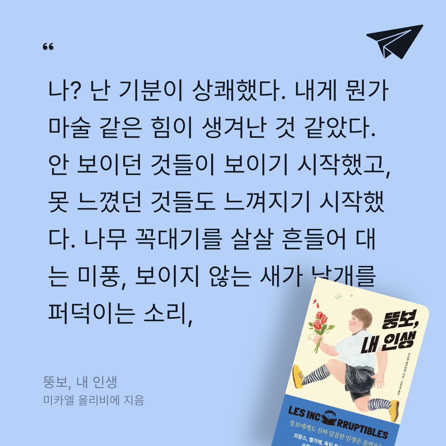 레드도트님의 뚱보, 내 인생 게시물 이미지