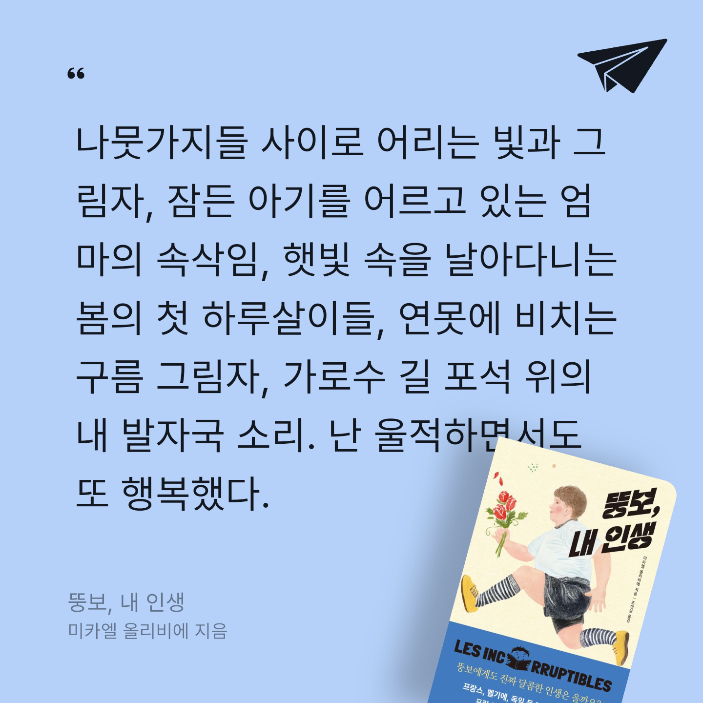 레드도트님의 뚱보, 내 인생 게시물 이미지