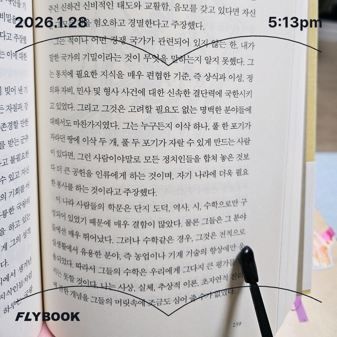 주진숙님의 걸리버 여행기 초판본 게시물 이미지