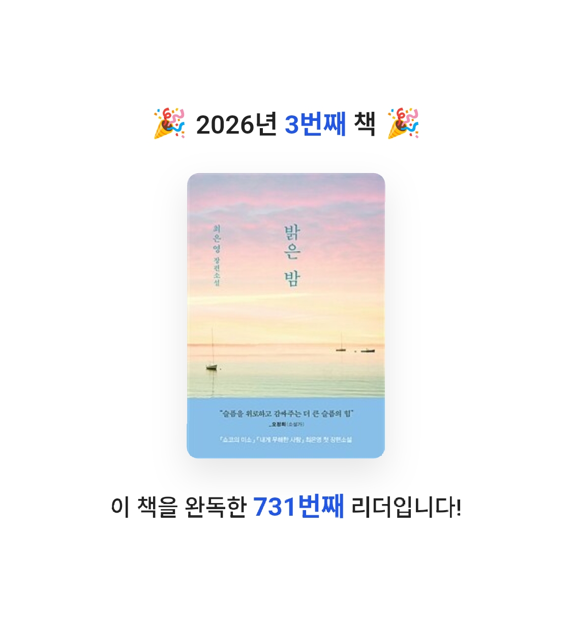 딸기봉봉님의 밝은 밤 게시물 이미지