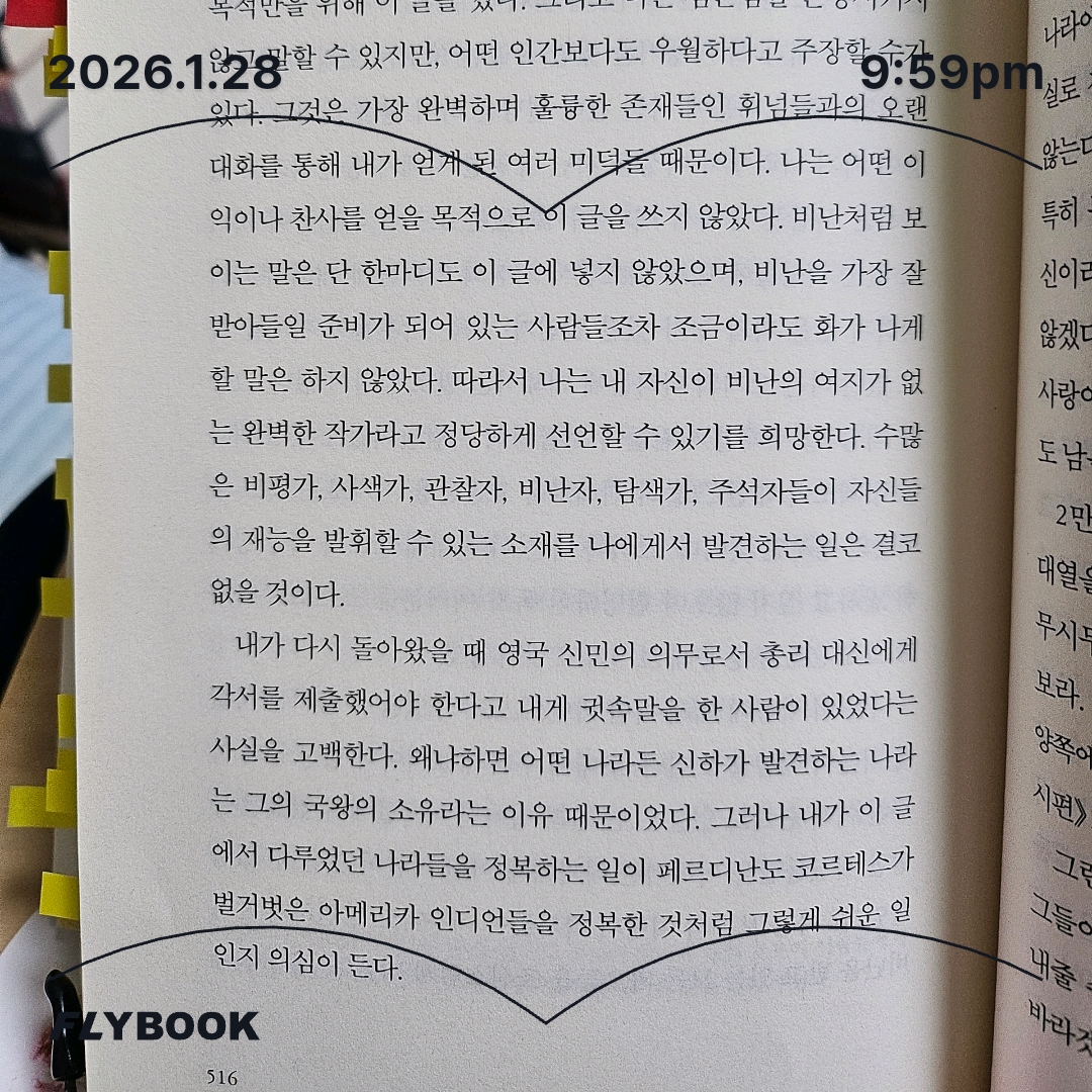 주진숙님의 걸리버 여행기 초판본 게시물 이미지