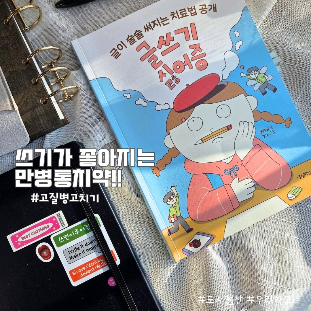 울림님의 글쓰기 싫어증 게시물 이미지