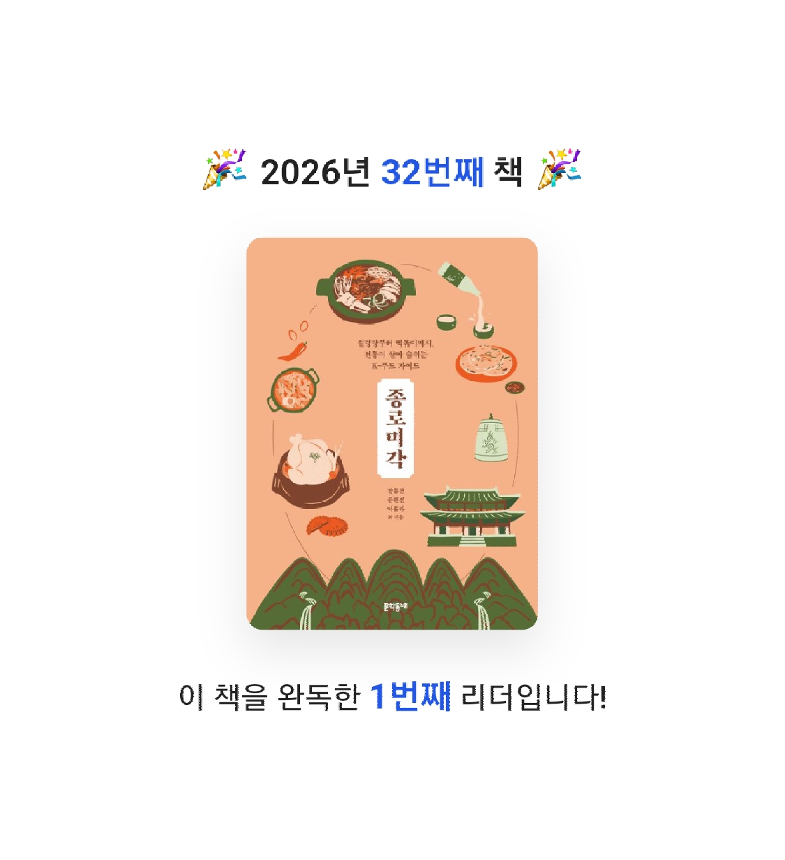 프네우마님의 종로미각 게시물 이미지