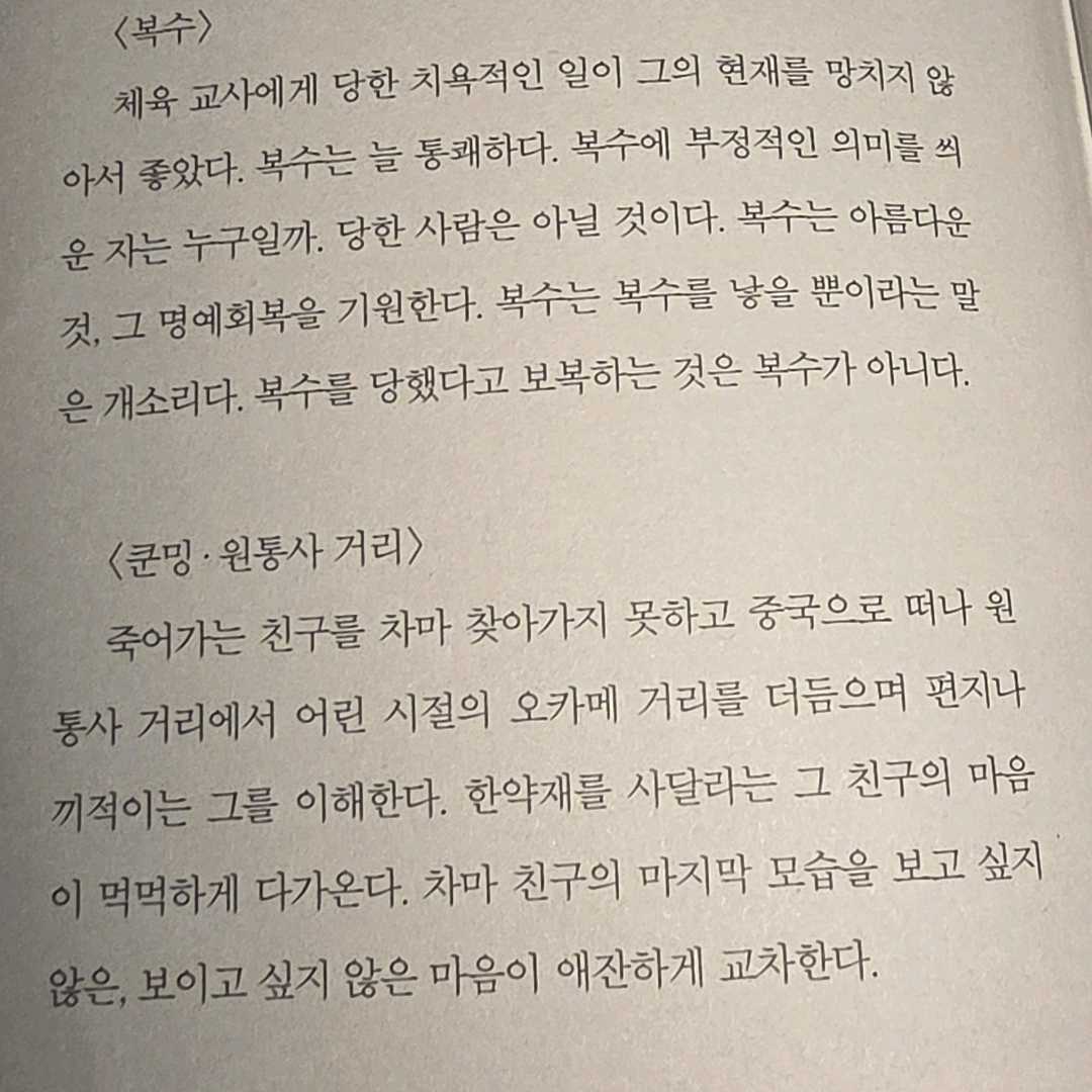 단유님의 오천 번의 생사 게시물 이미지