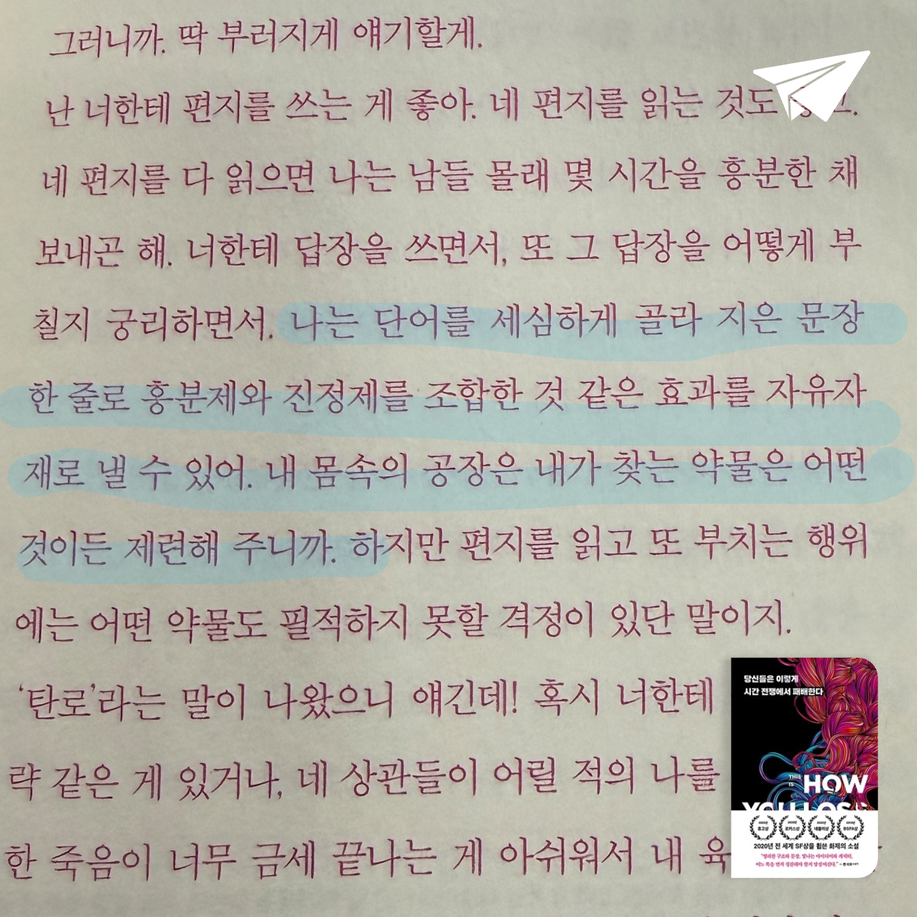 큰목소리님의 당신들은 이렇게 시간 전쟁에서 패배한다 게시물 이미지