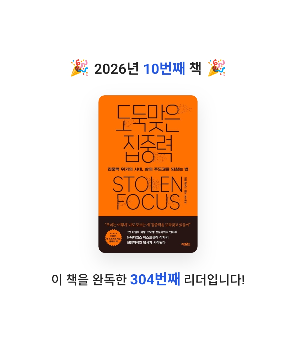 Baronet님의 도둑맞은 집중력 게시물 이미지