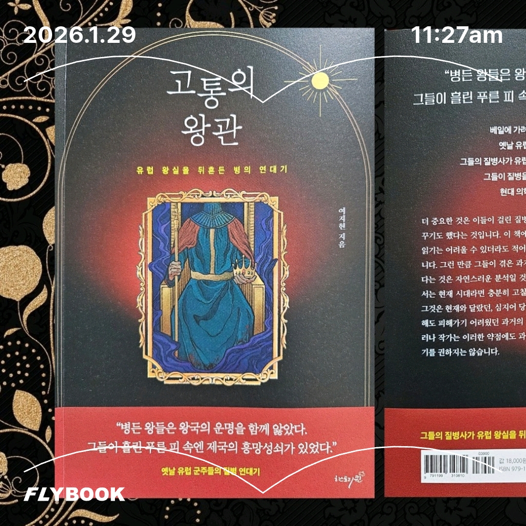 주진숙님의 고통의 왕관 게시물 이미지