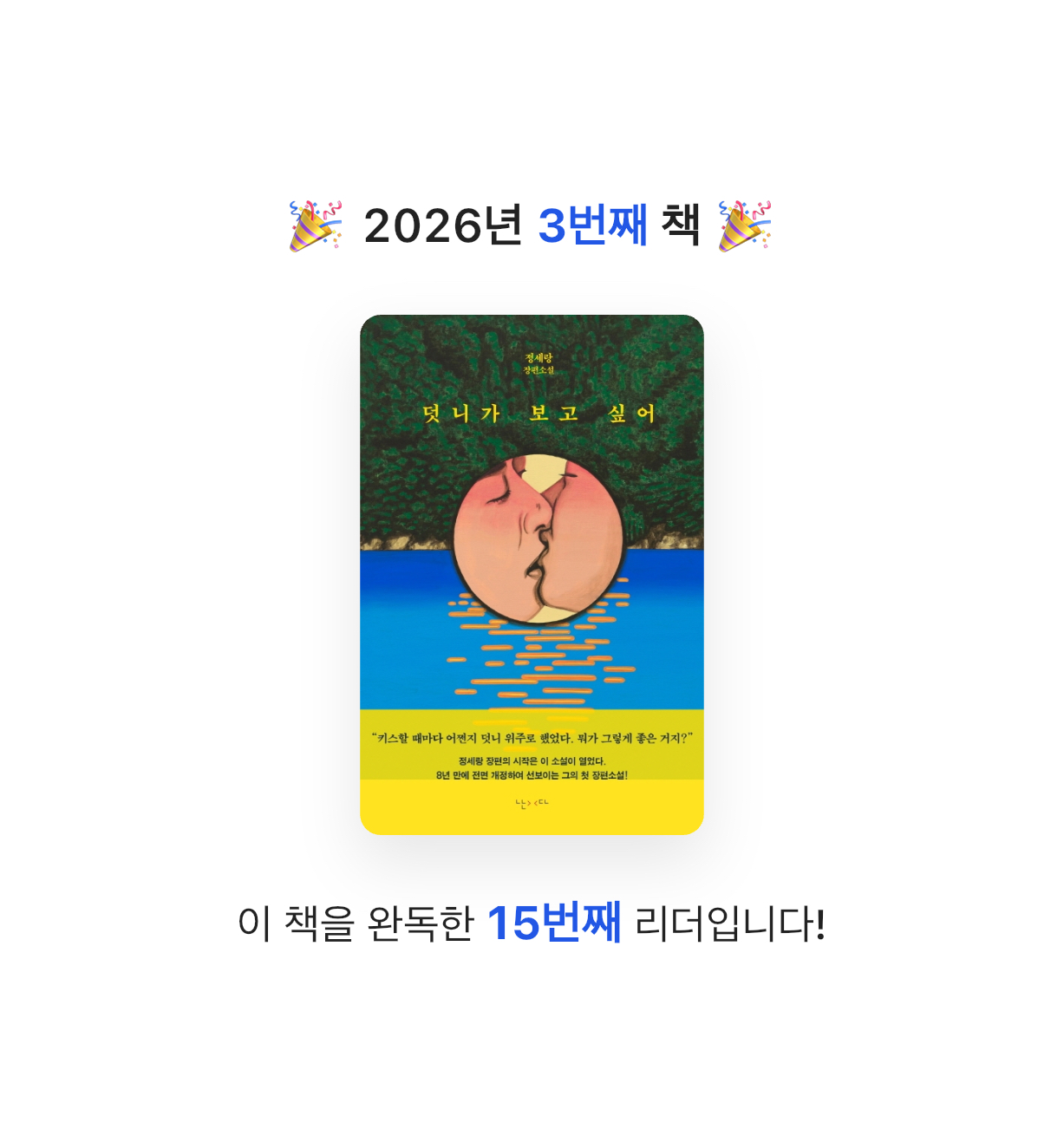 woni님의 덧니가 보고 싶어 게시물 이미지