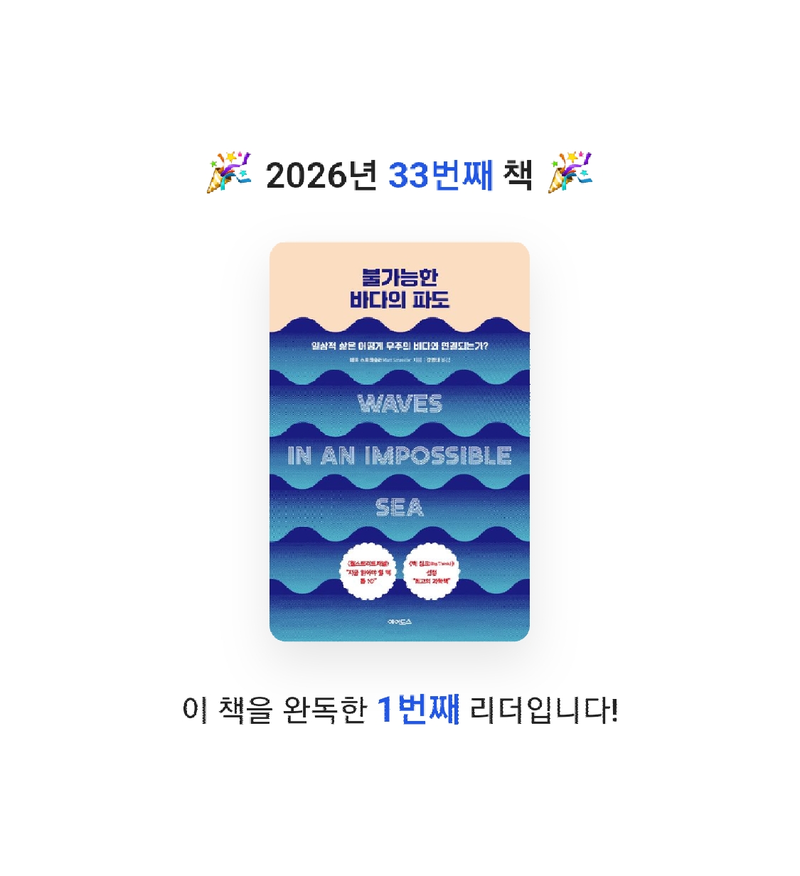 프네우마님의 불가능한 바다의 파도 게시물 이미지