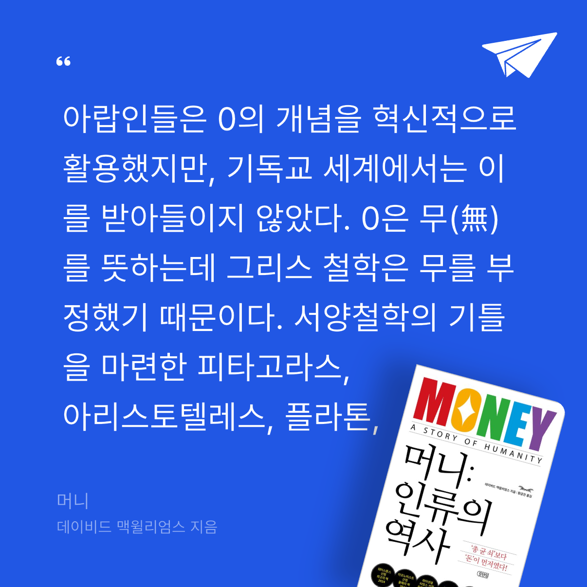 god님의 머니 게시물 이미지