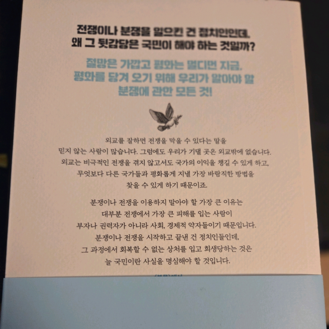 LGO님의 분쟁 지역을 읽으면 세계가 보인다 게시물 이미지