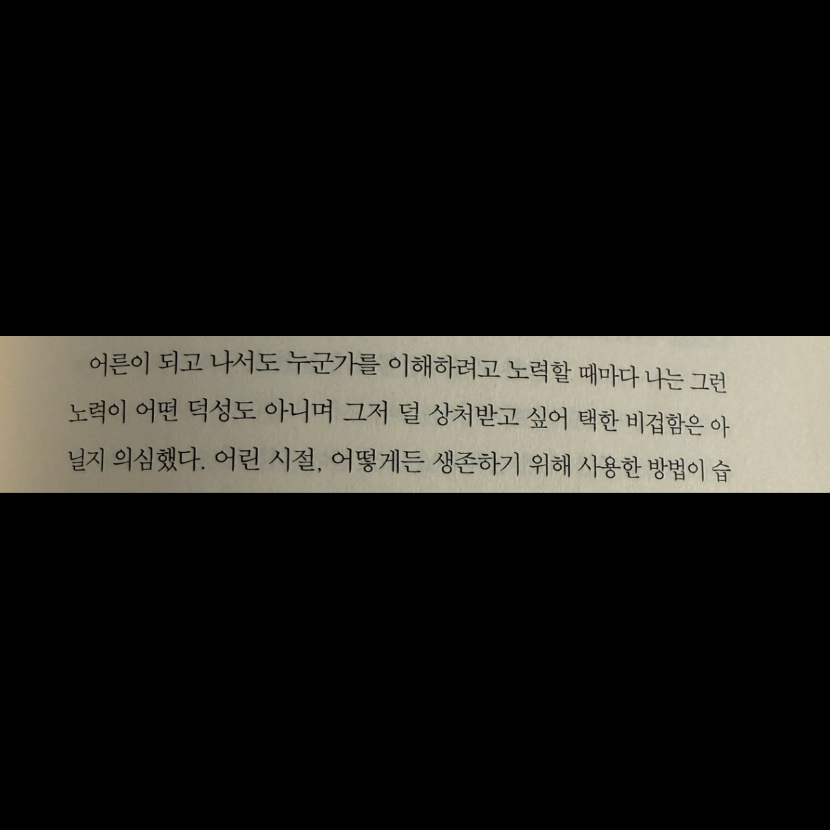 히둥님의 내게 무해한 사람 게시물 이미지