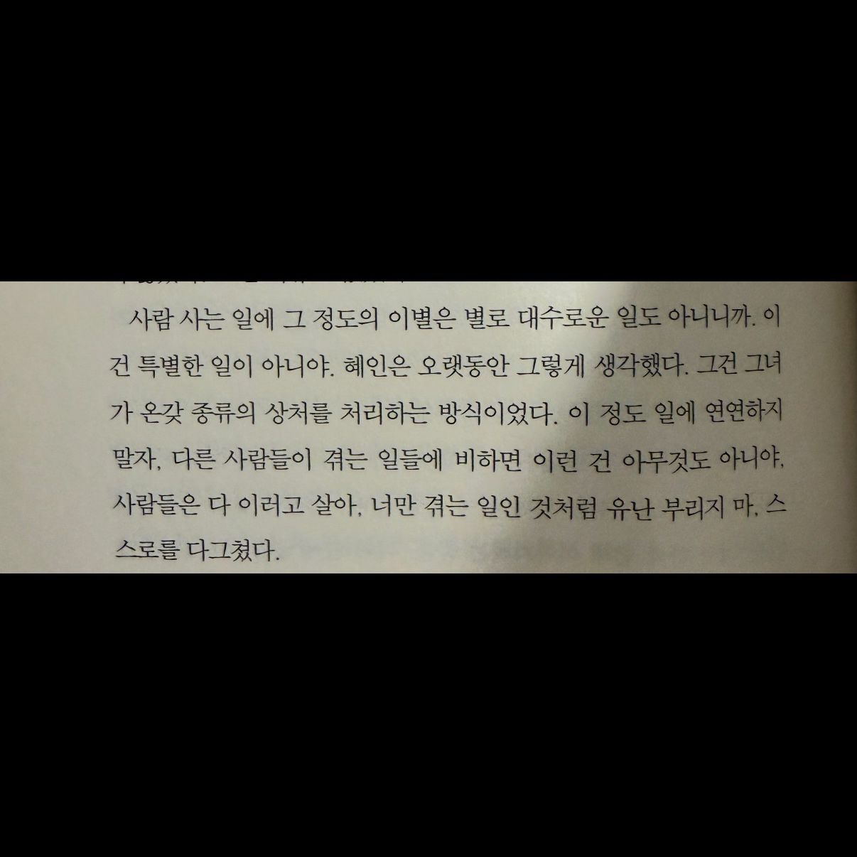 히둥님의 내게 무해한 사람 게시물 이미지