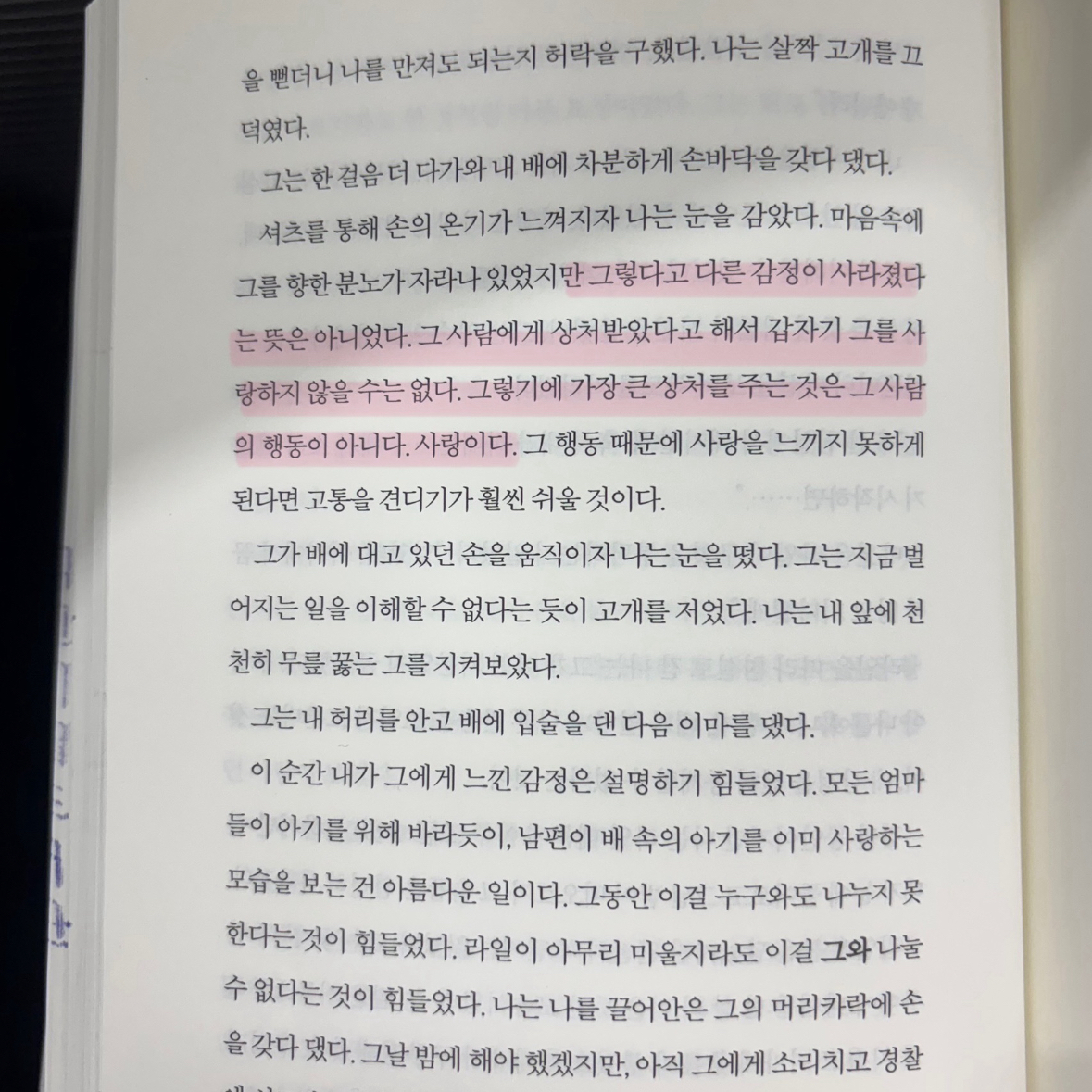 박서아님의 우리가 끝이야 게시물 이미지