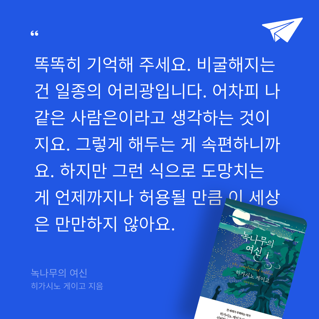 새취님의 녹나무의 여신 게시물 이미지