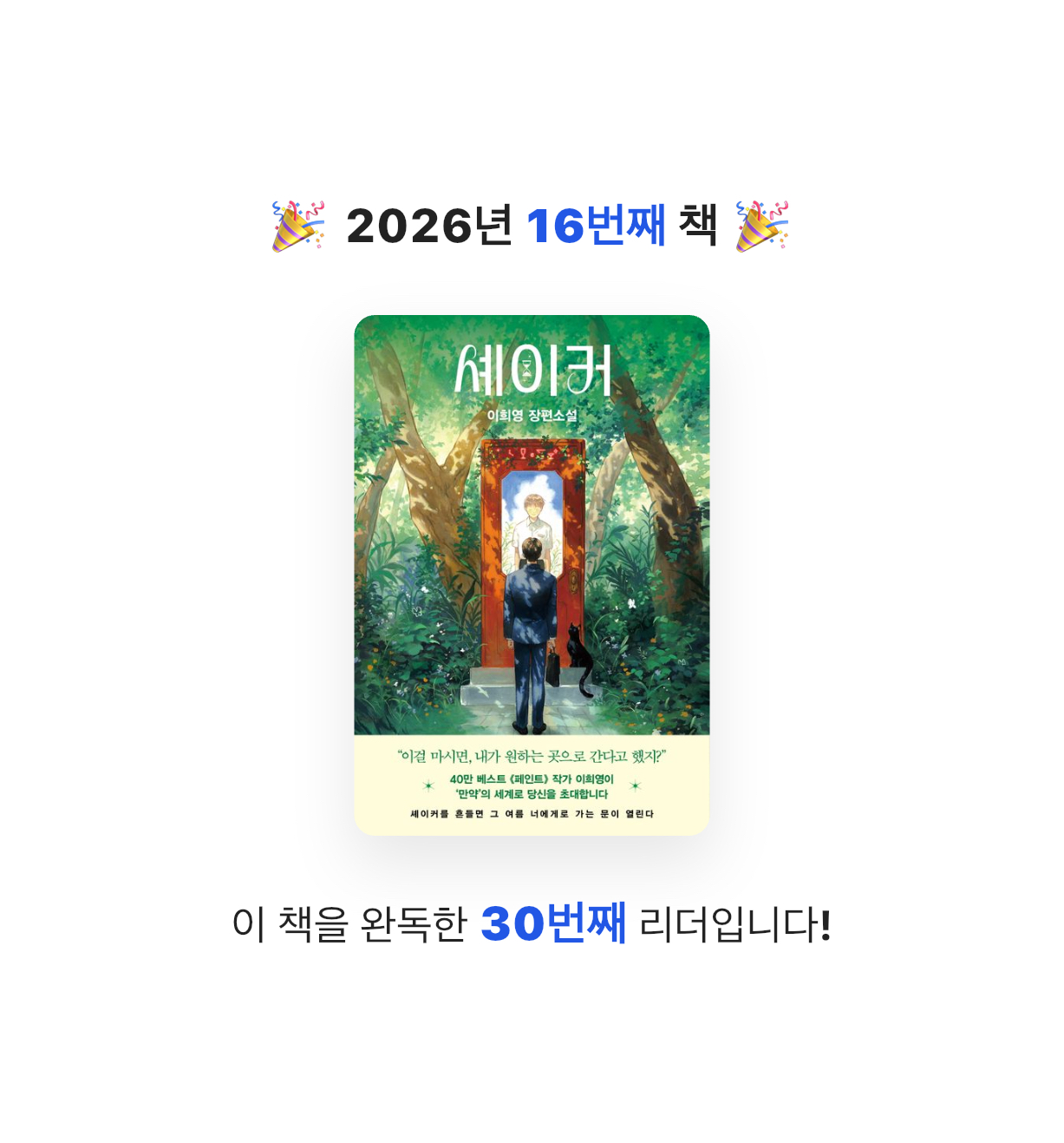 곰손이님의 셰이커 게시물 이미지