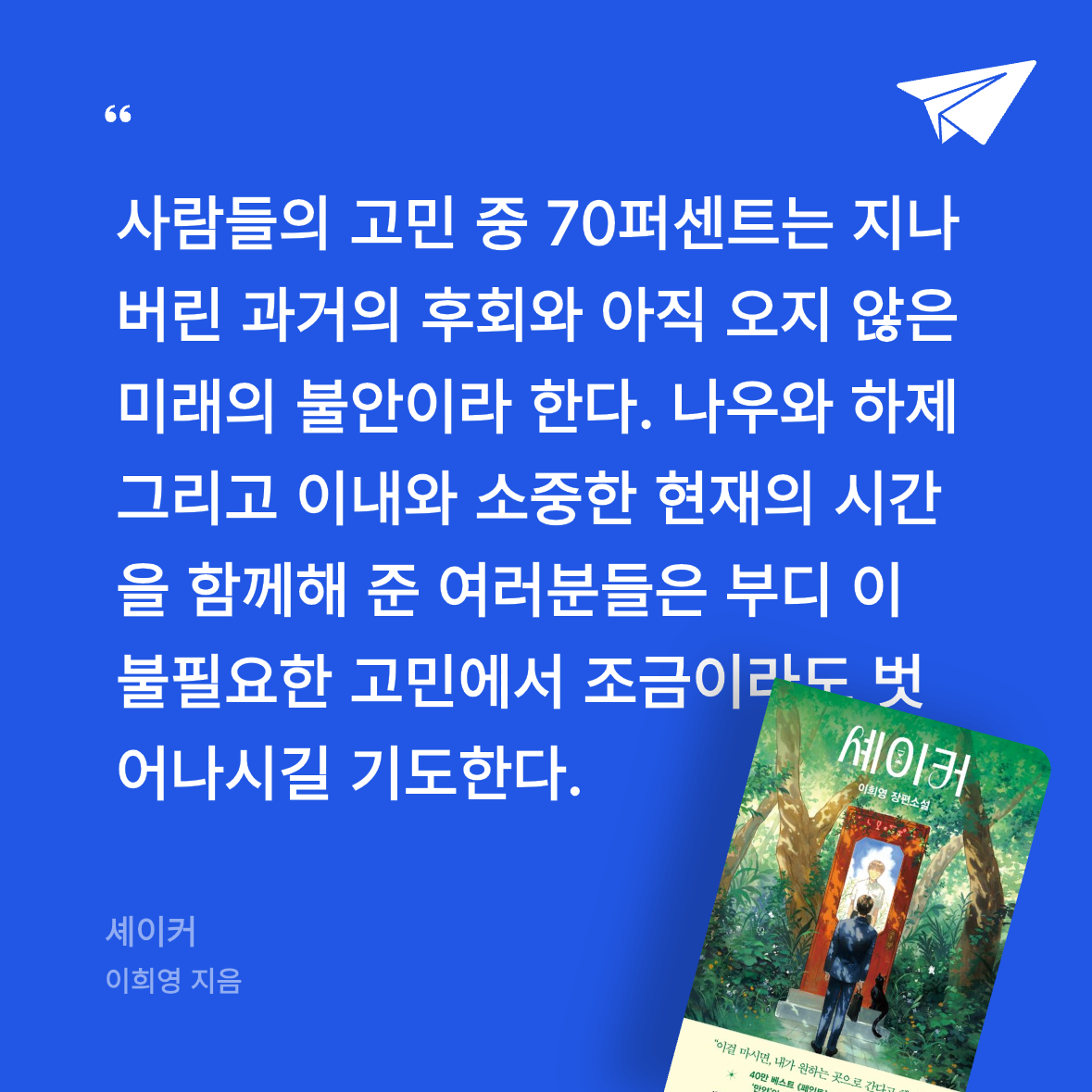 곰손이님의 셰이커 게시물 이미지