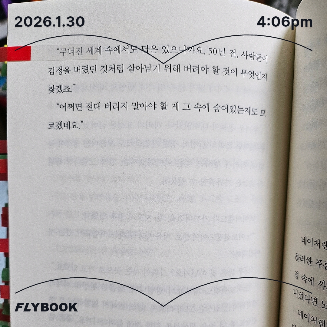 주진숙님의 노 이모션 게시물 이미지