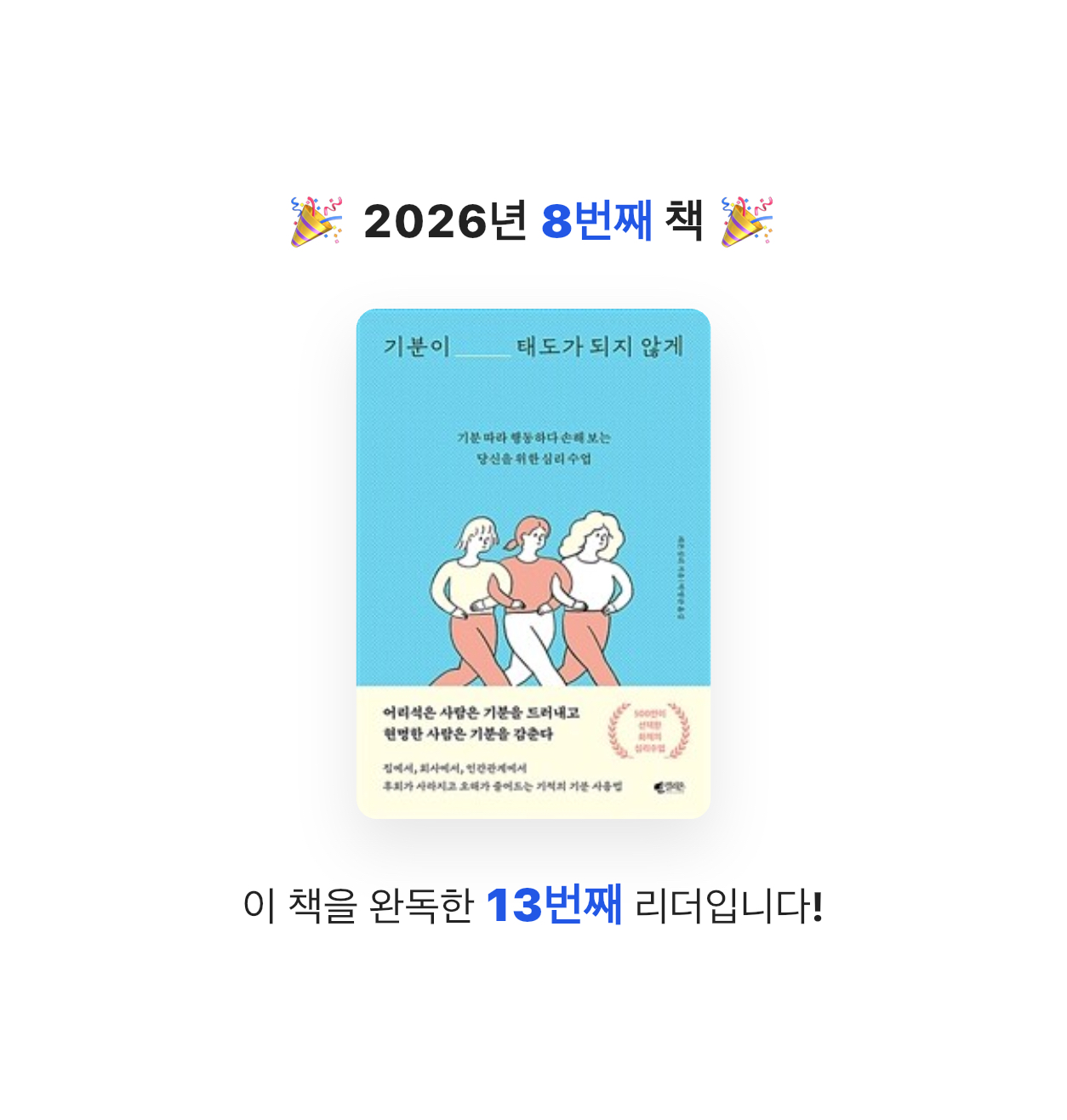 VERITAS님의 기분이 태도가 되지 않게 게시물 이미지