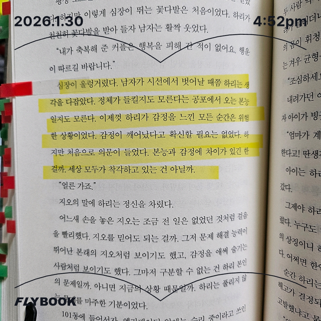 주진숙님의 노 이모션 게시물 이미지