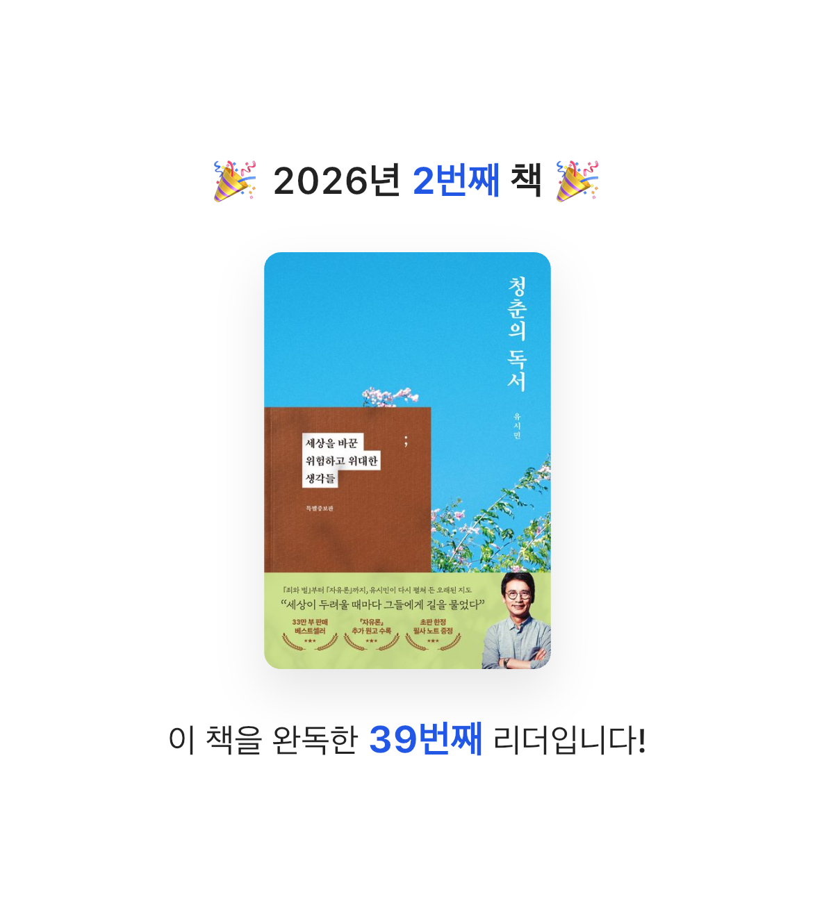 박소연님의 청춘의 독서 게시물 이미지