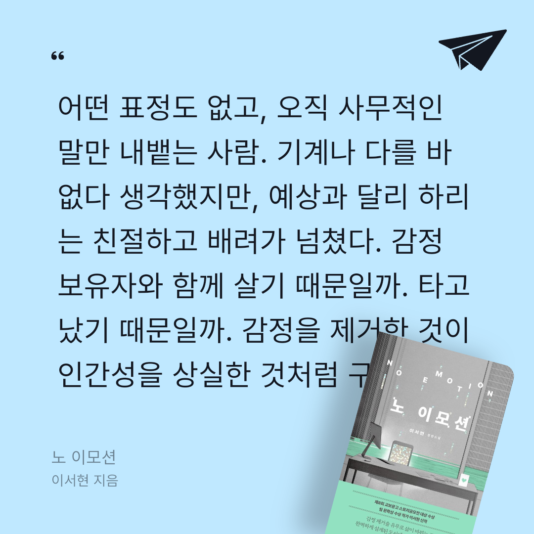 주진숙님의 노 이모션 게시물 이미지