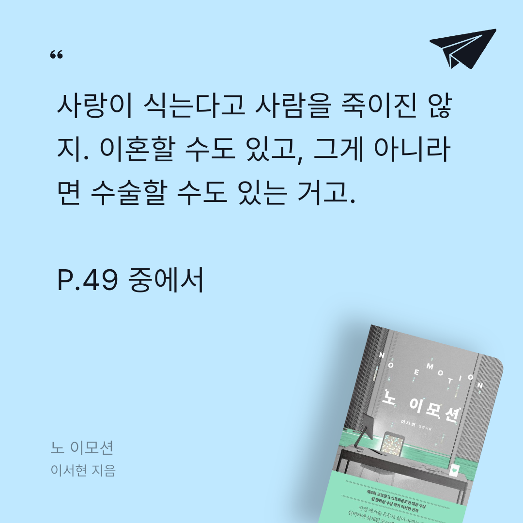 주진숙님의 노 이모션 게시물 이미지