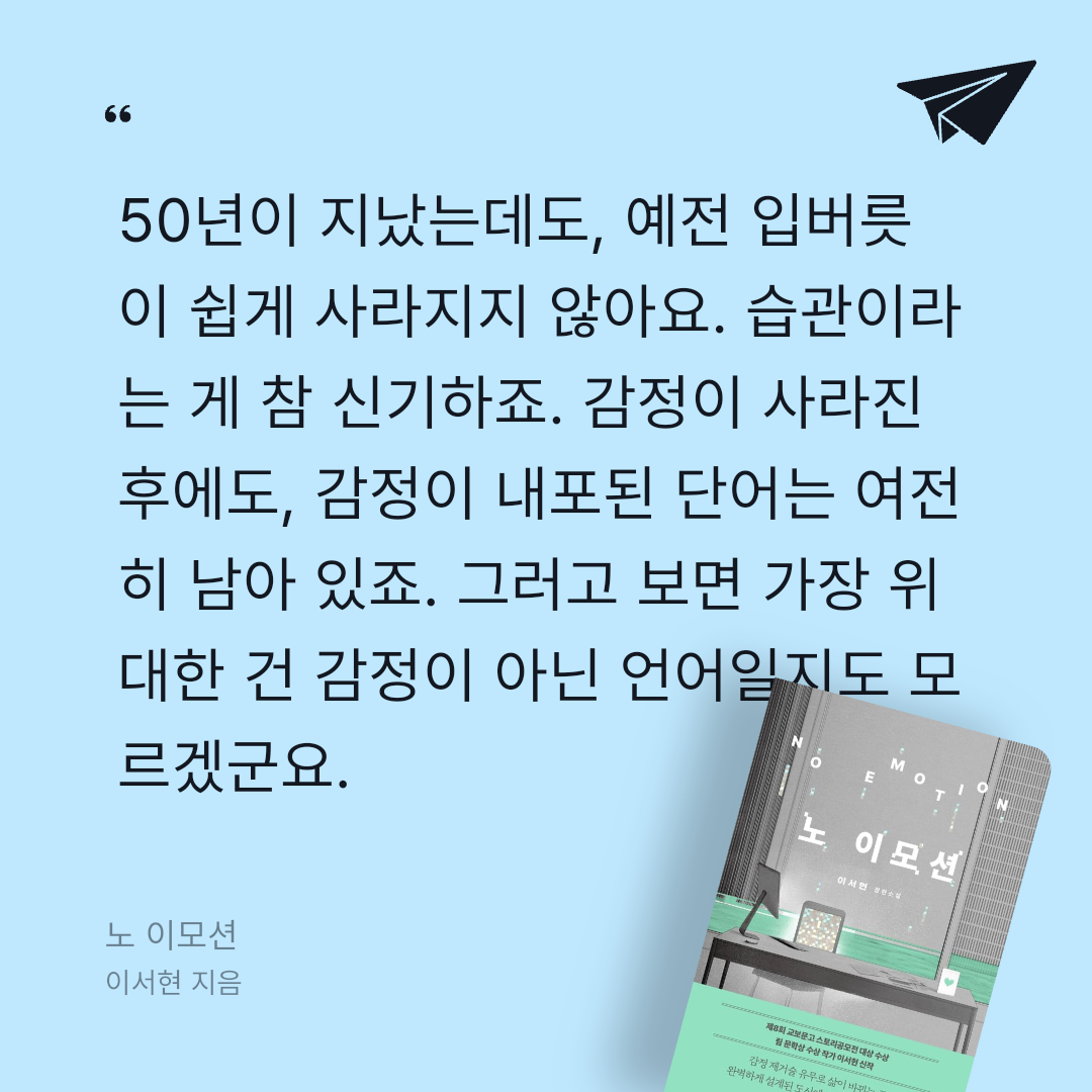 주진숙님의 노 이모션 게시물 이미지