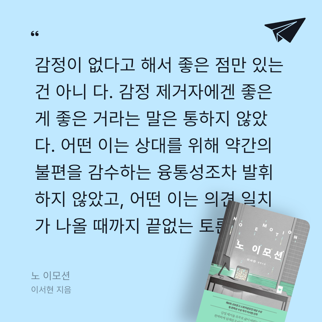 주진숙님의 노 이모션 게시물 이미지