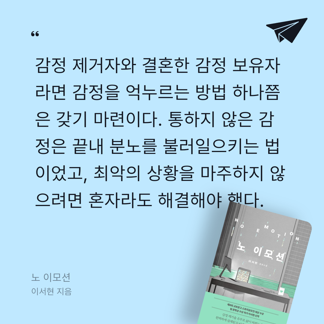 주진숙님의 노 이모션 게시물 이미지